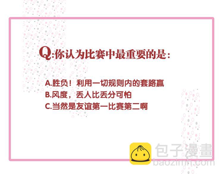 第84话 清流与泥石流110