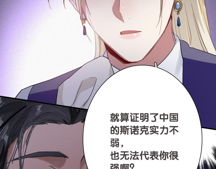 第92话 傲慢与偏见84