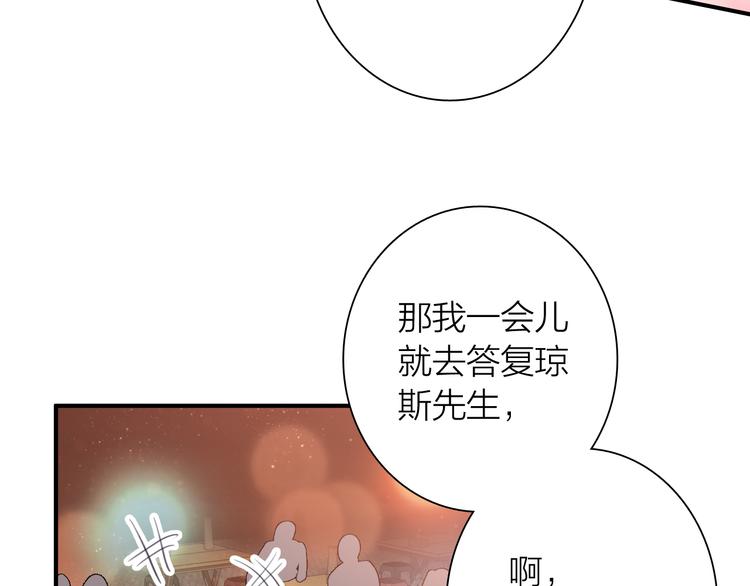 第90话 难以启齿的挽留60