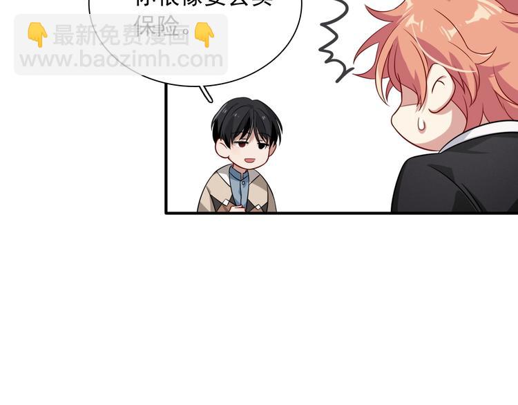 第46话 海盐的秘密41