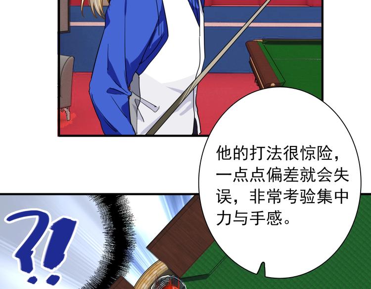第57话 节奏粉碎机69