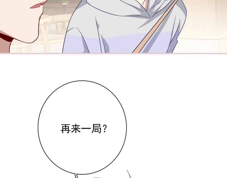 第51话 你在怕什么？91