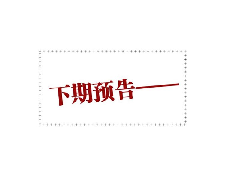第89话 程海盐的才能113