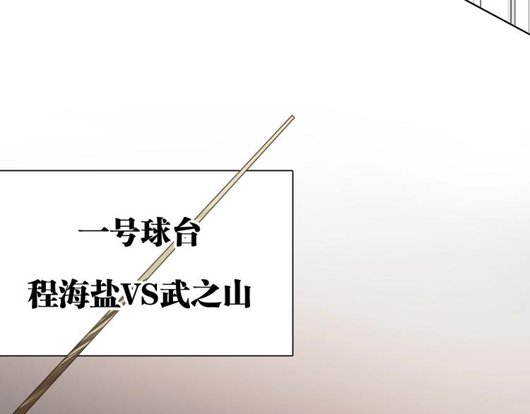 第31话 游苏苏的小粉丝9