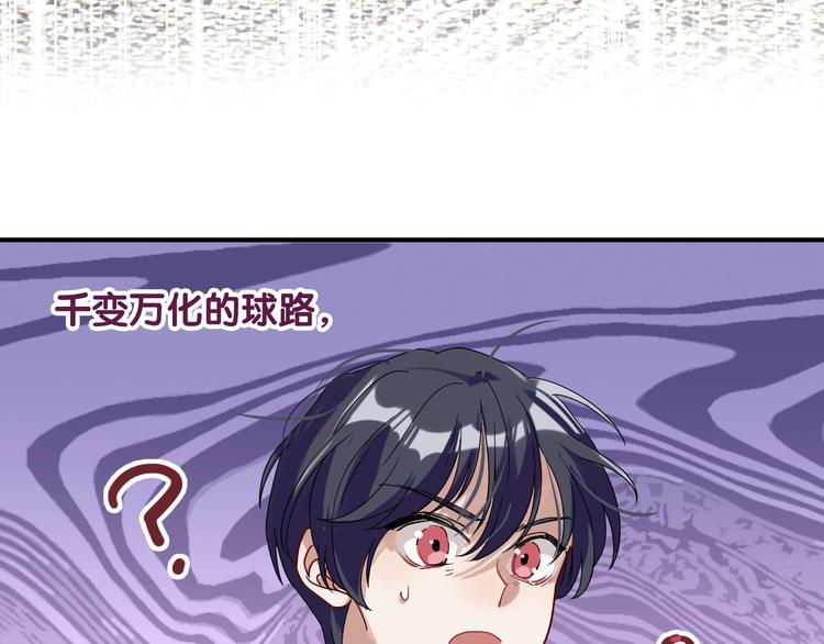 第33话 致胜绝招78