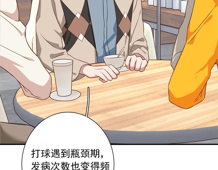 第49话 无尽长路26