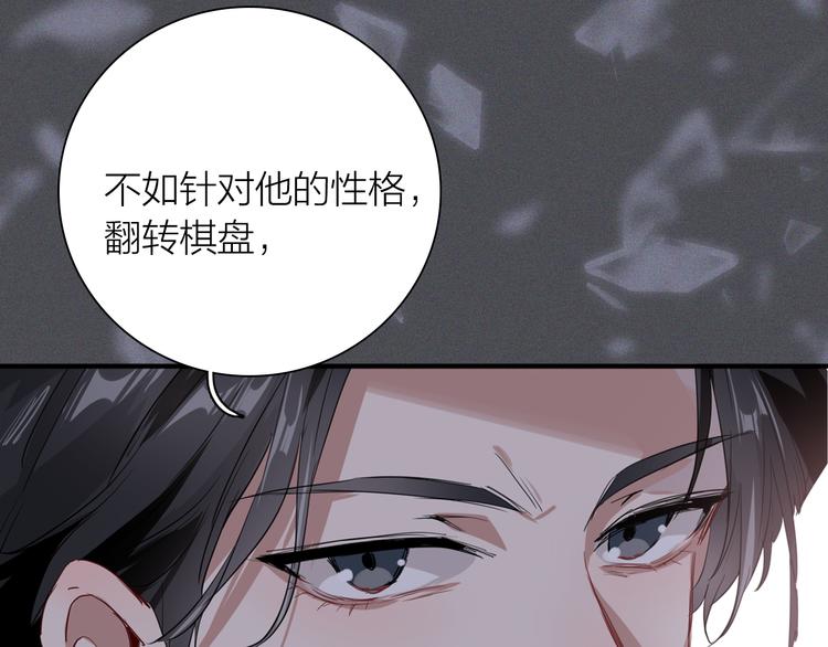 第98话 诱导失误20