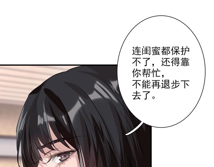 第26话 冷战？19