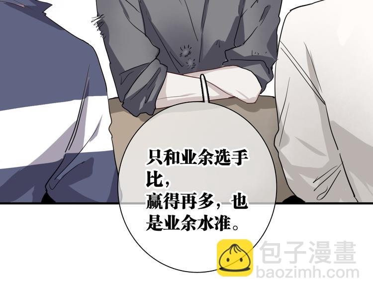 第91话 斯诺克之都71