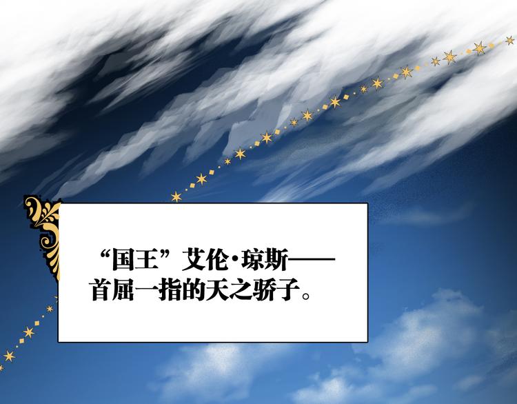 第89话 程海盐的才能32