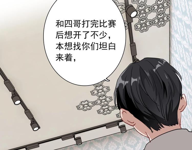 第46话 海盐的秘密72