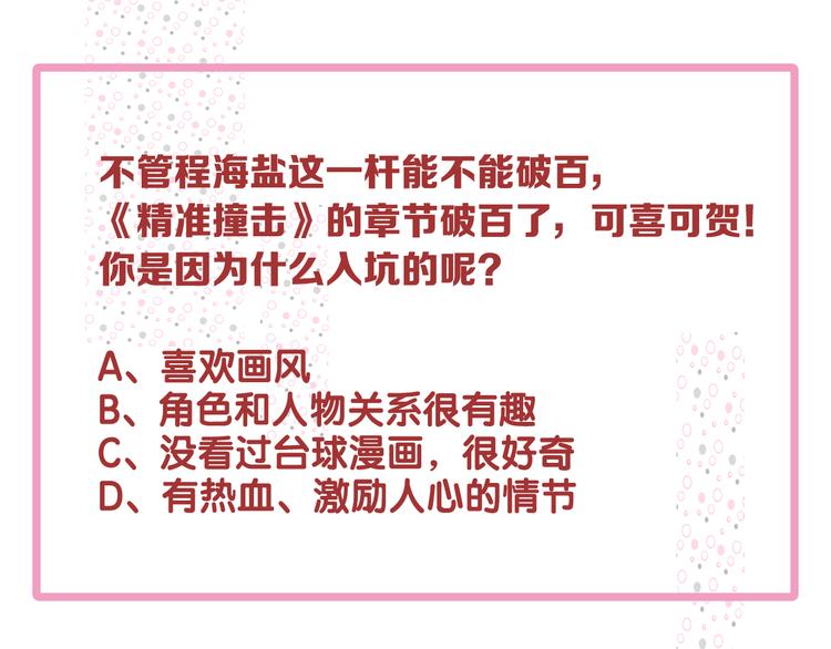 第100话 牢笼与陷阱104