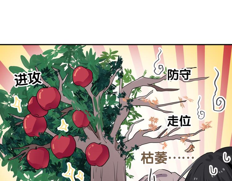 第8话 不靠谱的安全球67