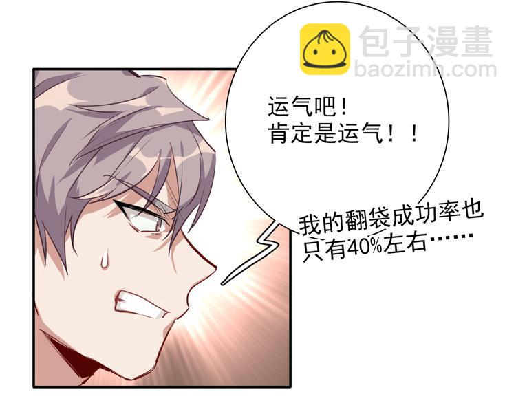 第8话 不靠谱的安全球18