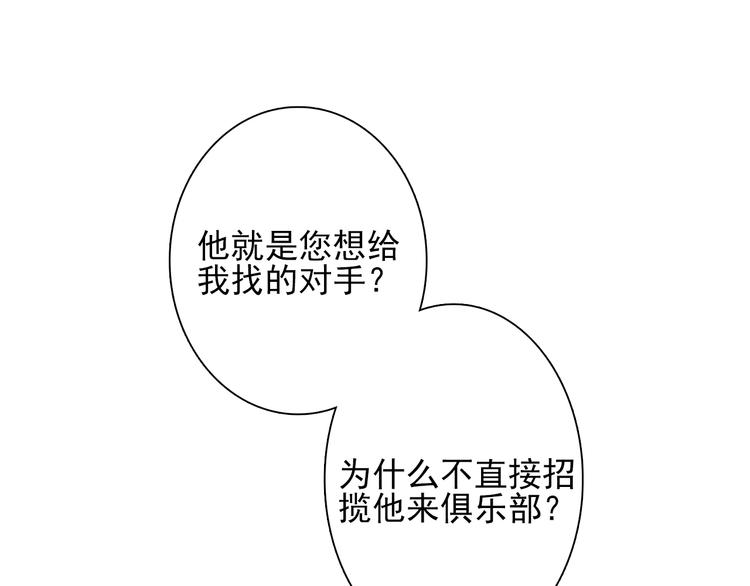 第3话 决定命运的解题104