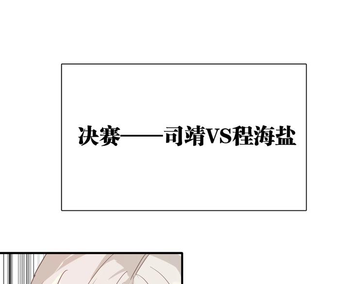 第39话 要我给你报仇吗？52