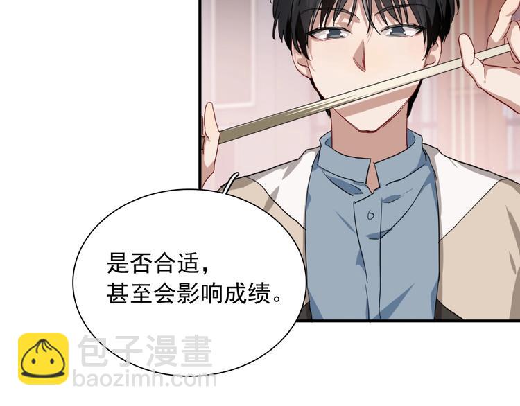第45话 成为绅士吧20