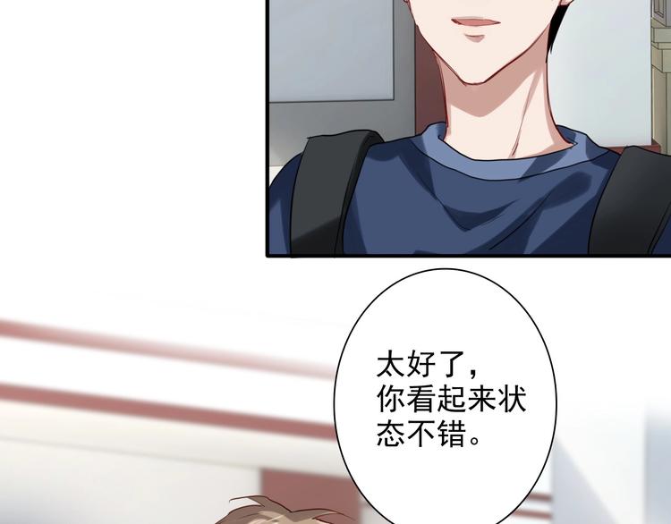 第29话 交流赛对手登场67
