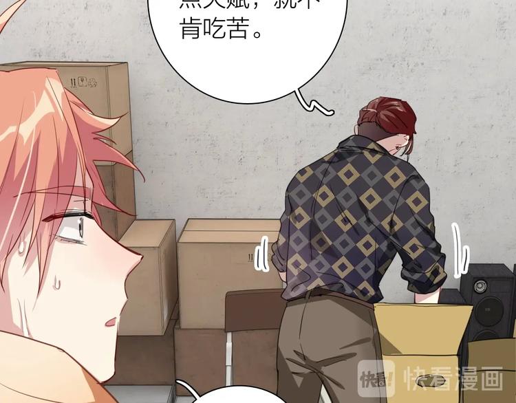 第67话 他的理由80
