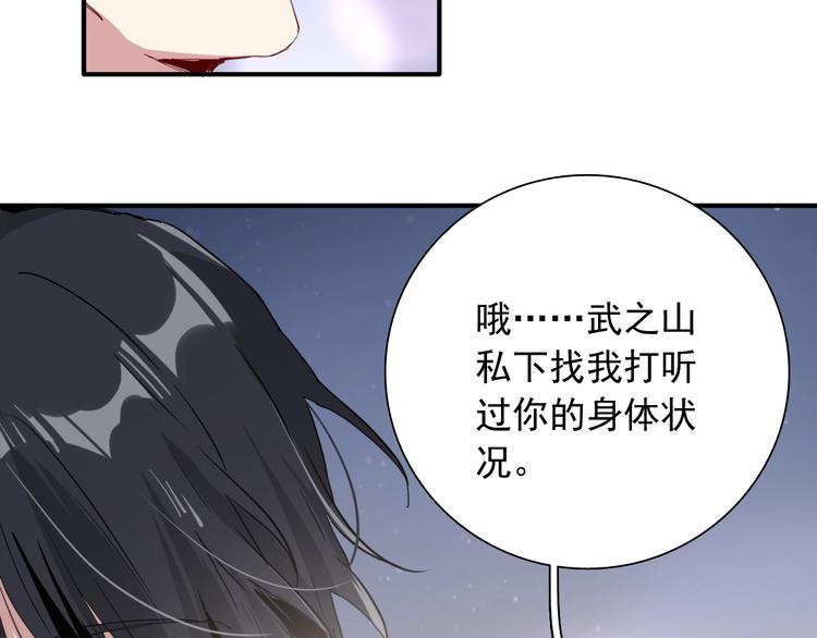 第51话 你在怕什么？14
