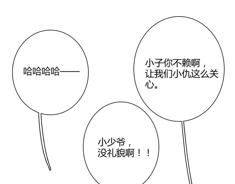 第1+2话 那小子是什么来头！148