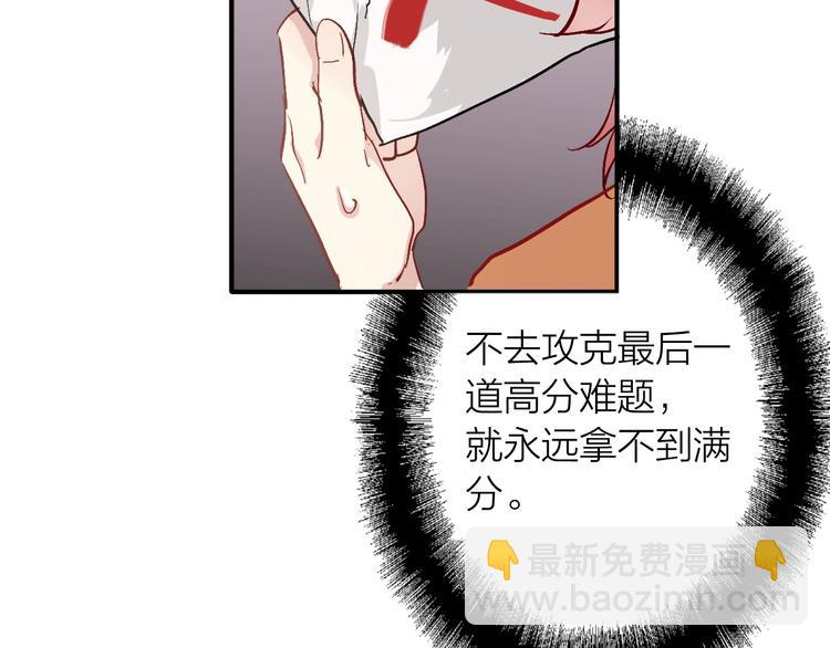第67话 他的理由26