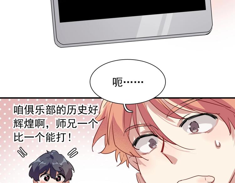 第61话 宋冠诚的觉悟15