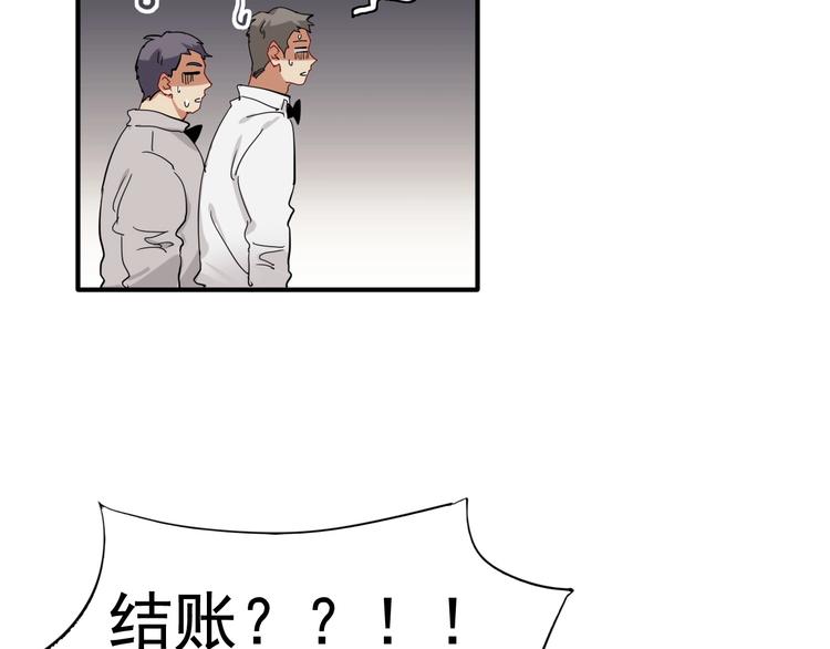 第1+2话 那小子是什么来头！12