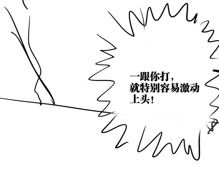 第85话 顺风局100