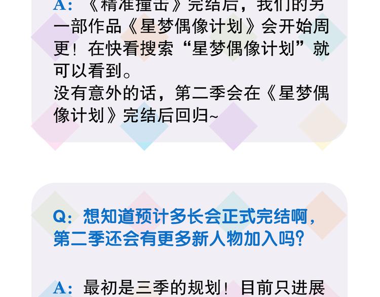 番外 三倍愿望97