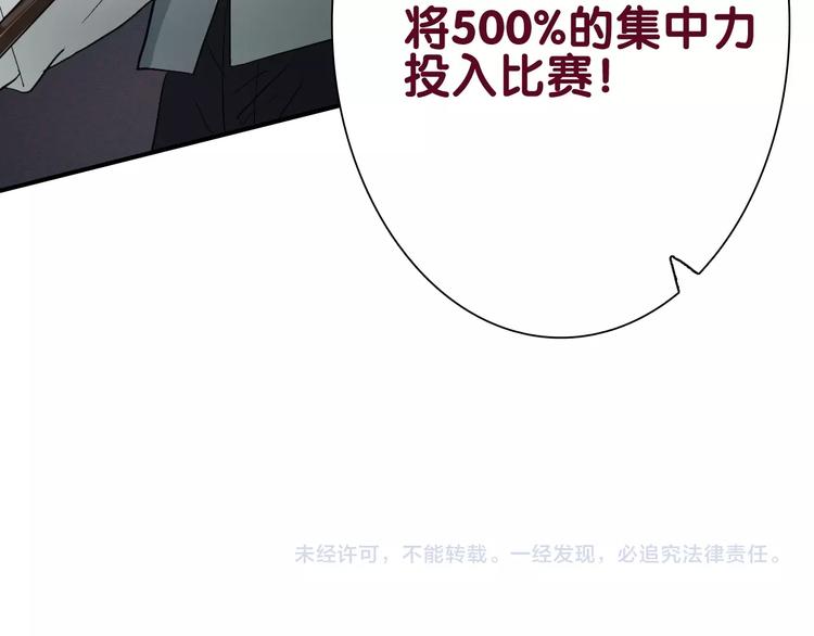 第39话 要我给你报仇吗？90