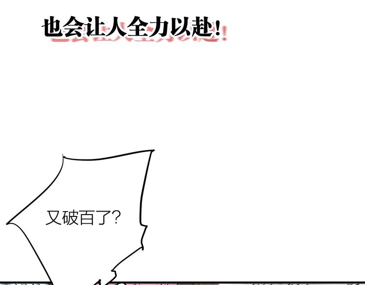 第81话 BREAK83