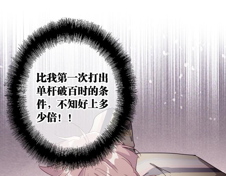 第98话 诱导失误62