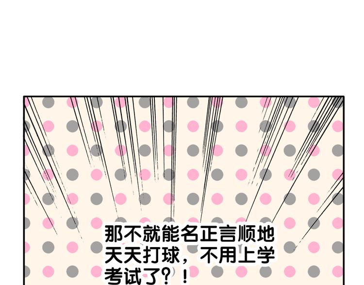 第3话 决定命运的解题59