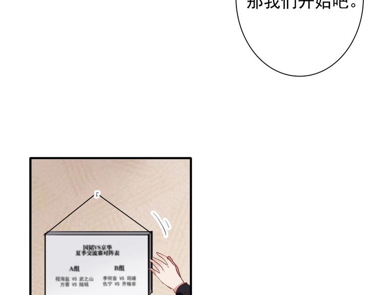 第30话 挑衅88
