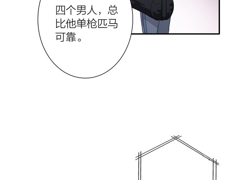 第72话 矛盾的螺旋9