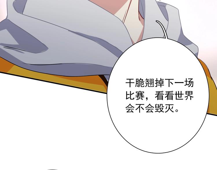 第51话 你在怕什么？53