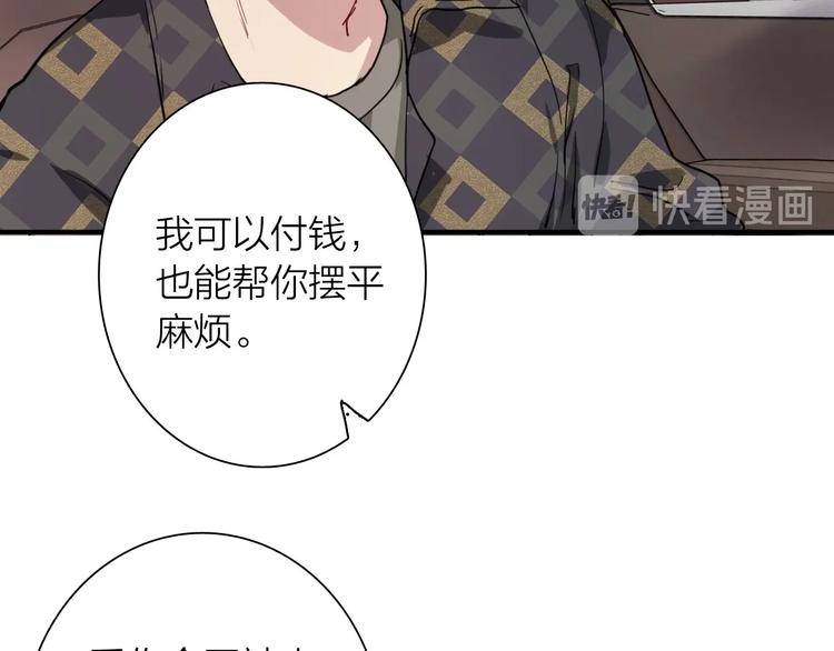 第65话 B计划！92
