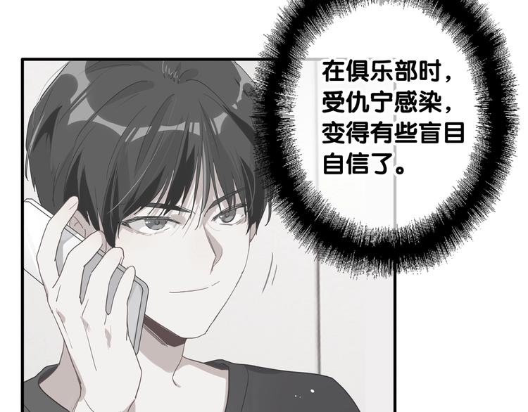 第66话 仇宁下厨72