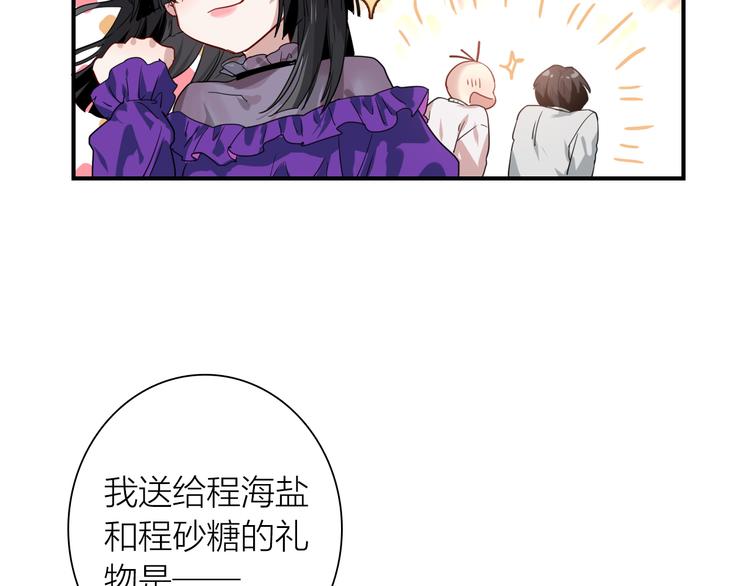 番外 三倍愿望86