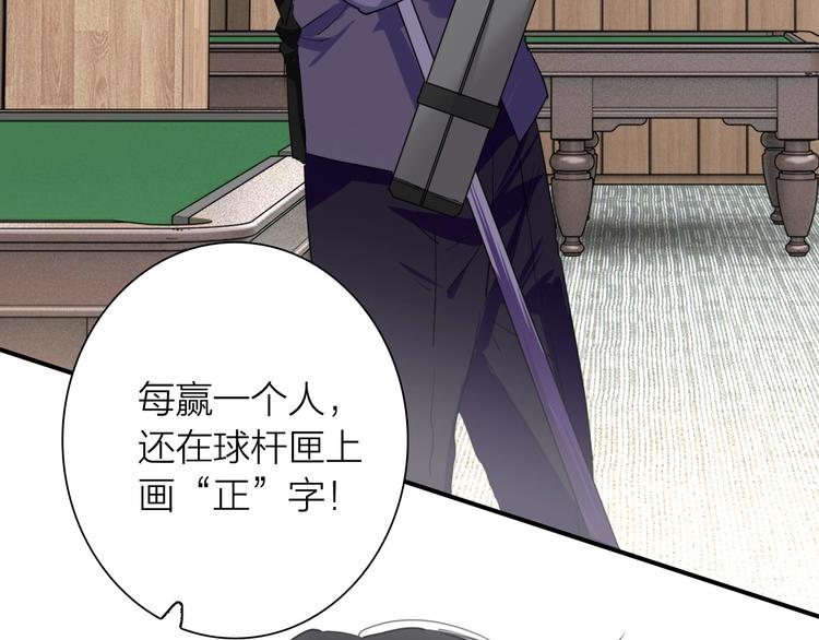 第68话 踢馆83