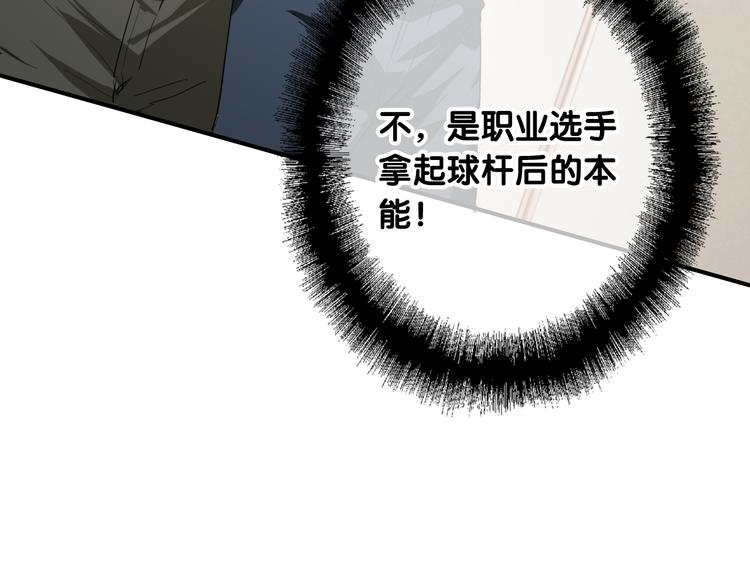 第80话 恐惧的心情8