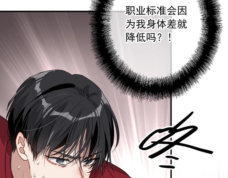 第49话 无尽长路66