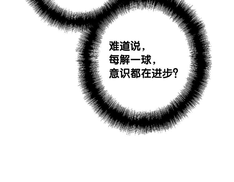 第94话 教授先生91