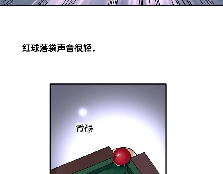 第1+2话 那小子是什么来头！131