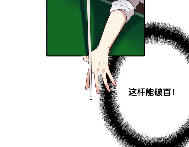 第85话 顺风局9