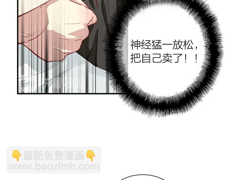 第69话 身份暴露！74