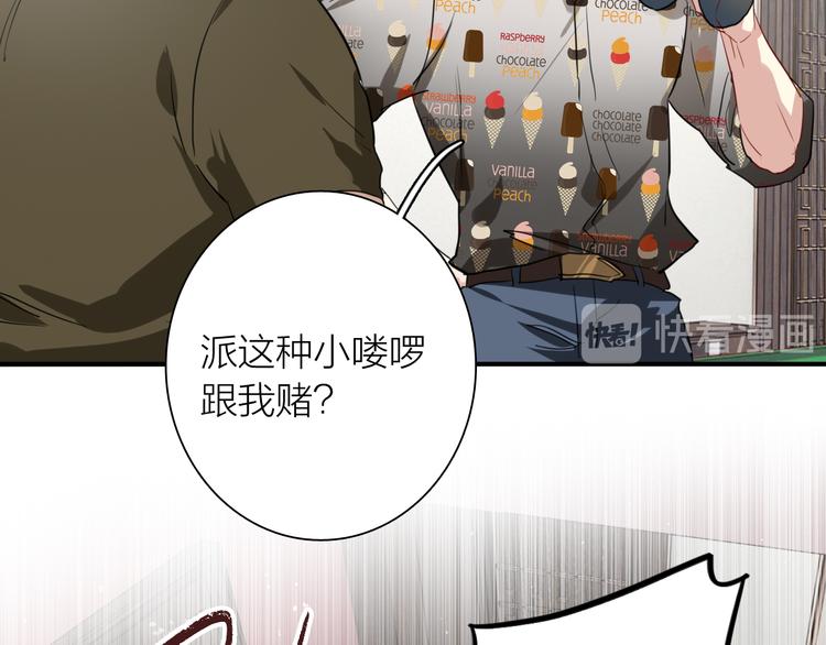第77话 做个了断89