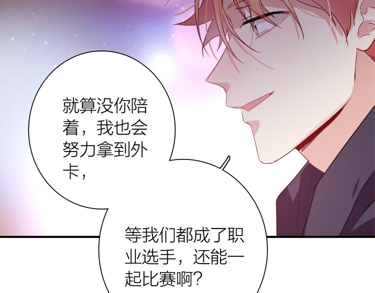 第90话 难以启齿的挽留52