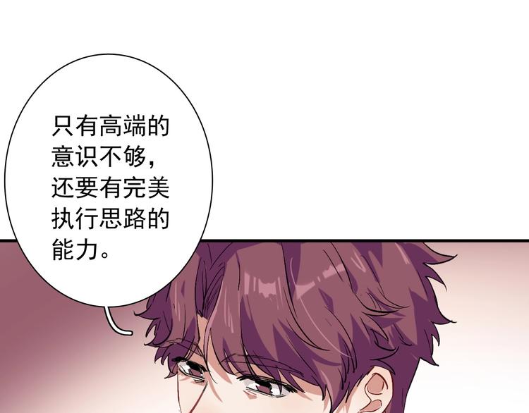 第39话 要我给你报仇吗？82